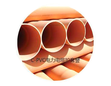云南C-PVC电力电缆护套壁