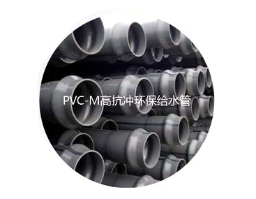 云南PVC-M高抗冲环保给水管