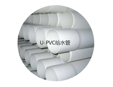 云南U-PVC给水管